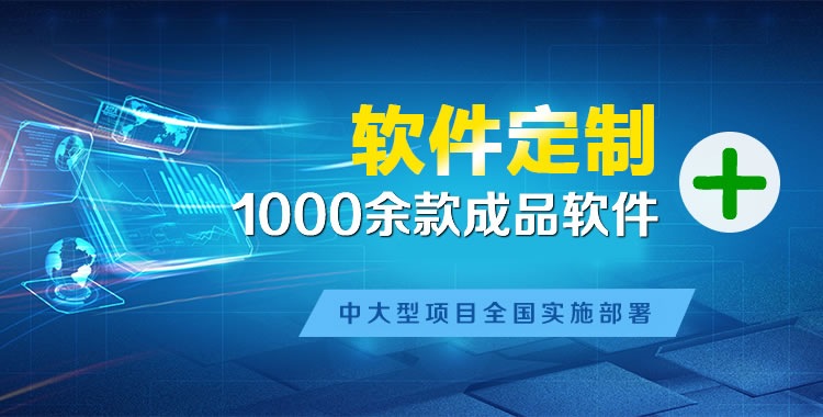 温岭管理系统软件软件开发